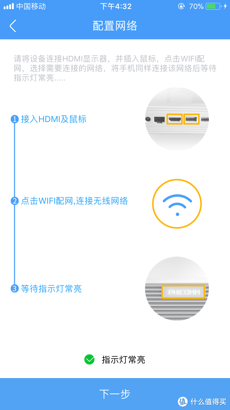 乘着区块链的东风：PHICOMM 斐讯 天天链 N1 NAS 开箱上手