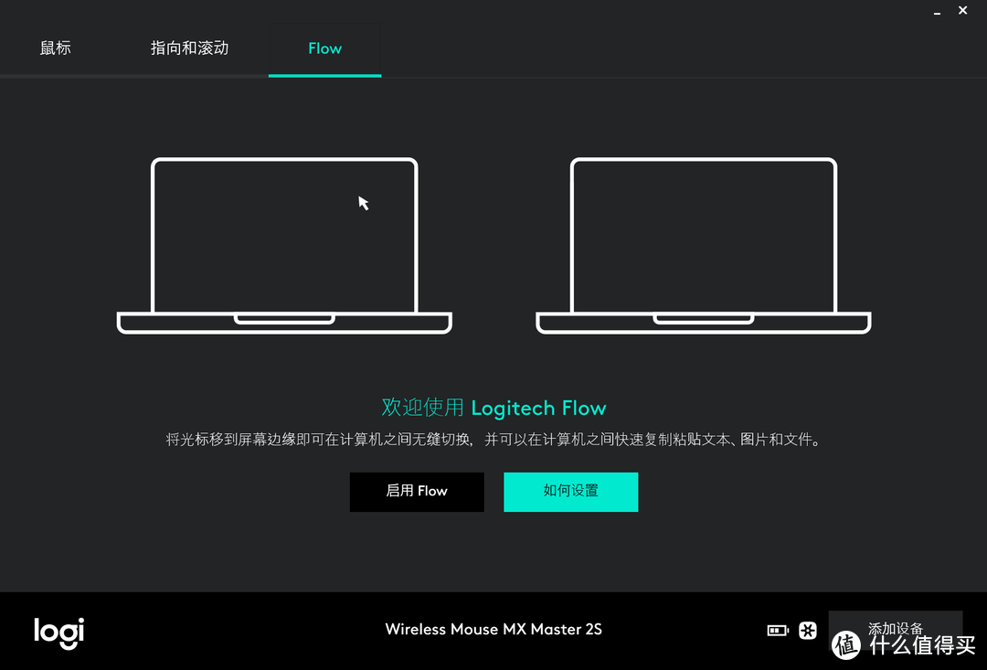 #剁主计划-北京#传说中的办公神器：Logitech 罗技 MX Master 2S 无线鼠标 到底值不值得买？