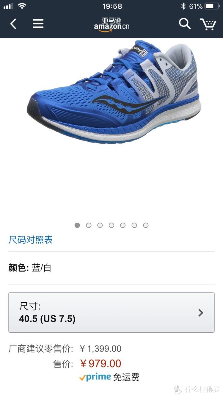 Saucony 圣康尼 LIBERTY ISO  跑鞋 到手简单晒单