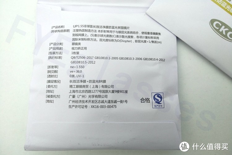 凯米U7镜片使用感受及精工爱普视防蓝光镜片简评