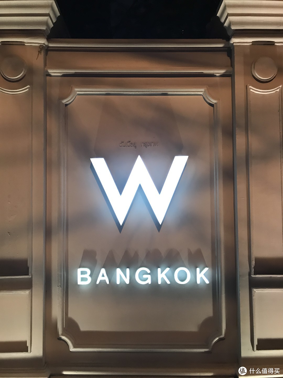 #剁主计划-上海#在曼谷体验夜店风的酒店—W Hotel Bangkok