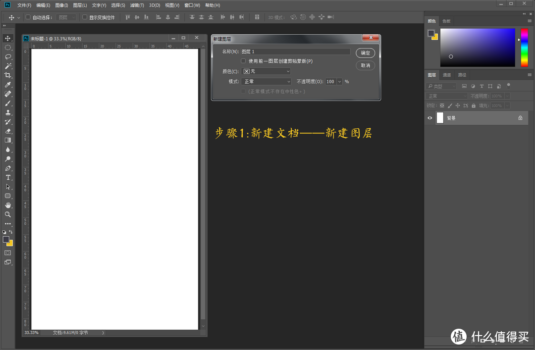 每天5分钟，轻松学会PS—Adobe Ps CC 2018初阶入门教程之图层菜单详解