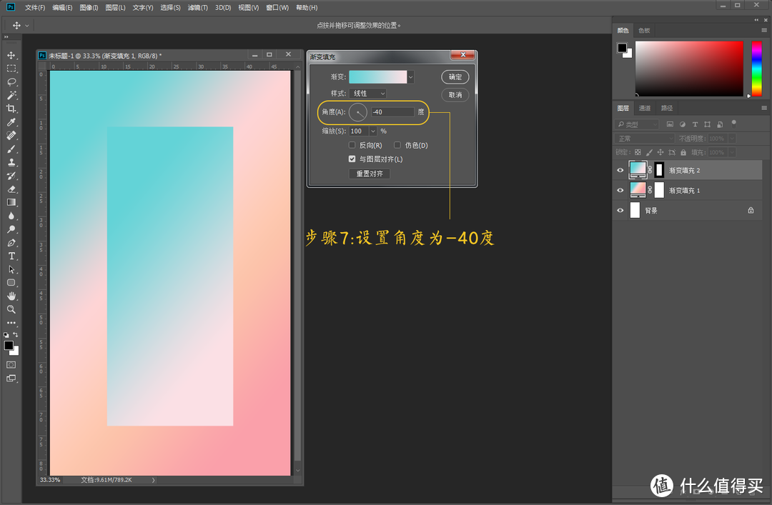 每天5分钟，轻松学会PS—Adobe Ps CC 2018初阶入门教程之图层菜单详解