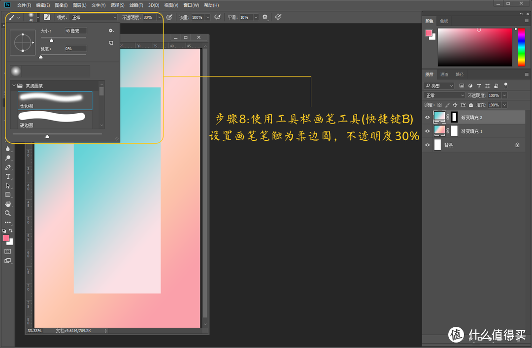 每天5分钟，轻松学会PS—Adobe Ps CC 2018初阶入门教程之图层菜单详解