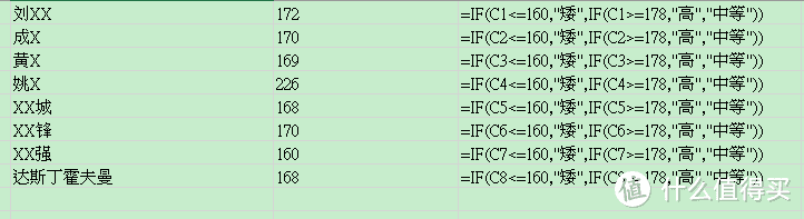 EXCEL基础函数入门