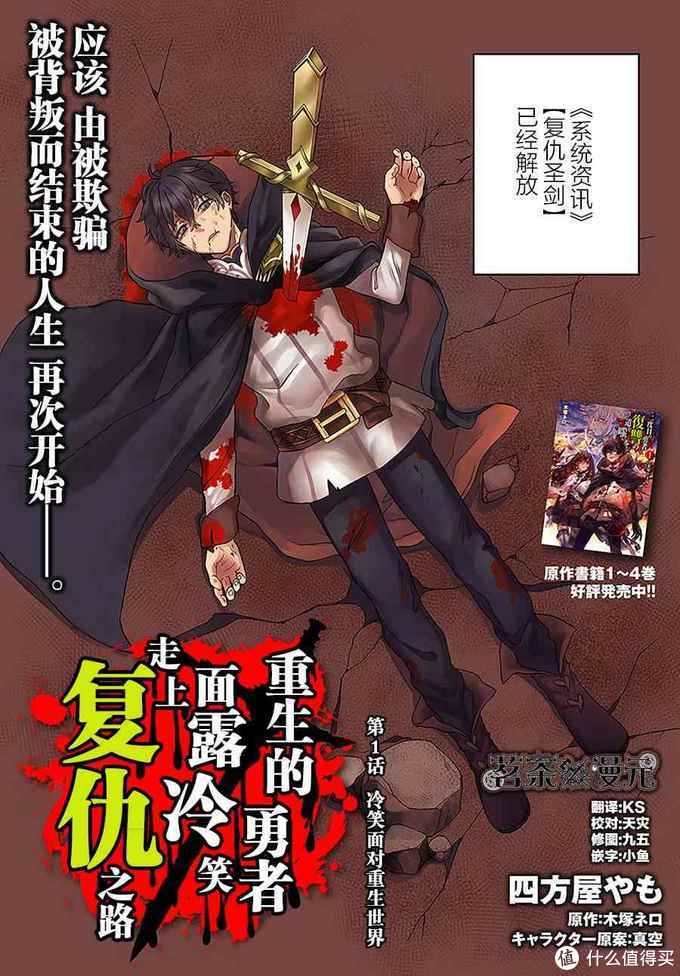 剁主计划 西安 百部穿越 转生类小众漫画解决漫荒的你 漫画 什么值得买