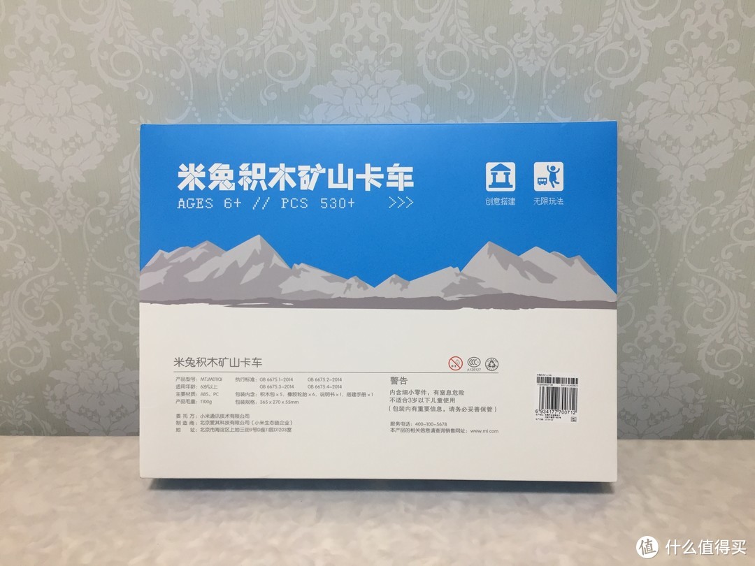 #剁主计划-宁波#MI 小米 米兔积木 矿山卡车