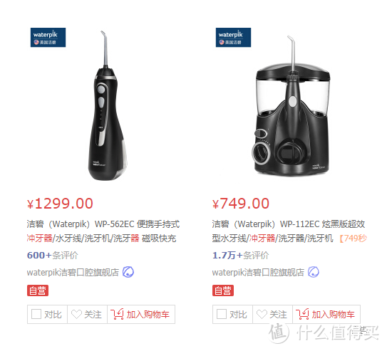 #剁主计划-武汉#本站首晒#【保健洁牙了解一下】：Waterpik 洁碧 WP-563EC 便携式冲牙器 短评快测