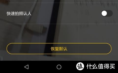 超爱Face me2.0脸部识别的国美U7评测