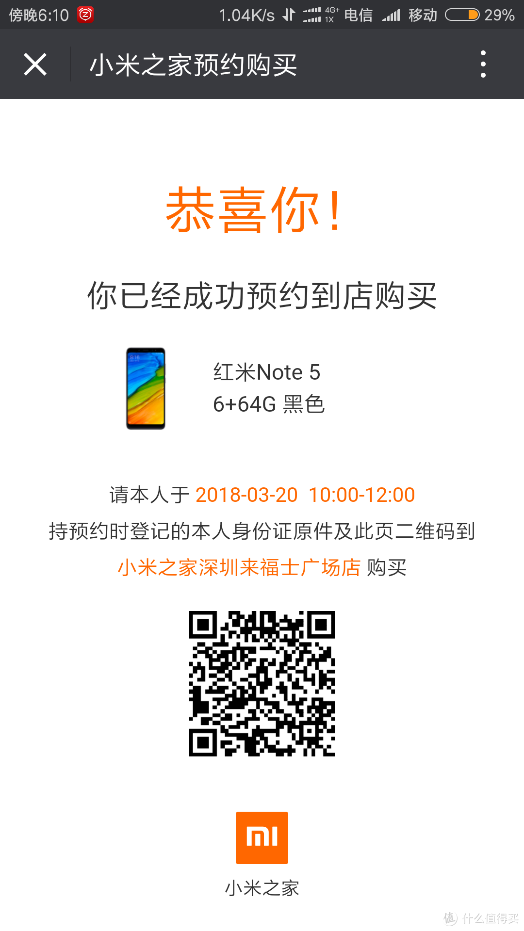 MI 小米 红米 NOTE5 手机 开箱+简单测评！