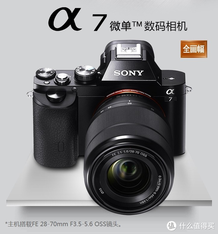 Sony 索尼 A7系列微单怎么选？各子型号数据对比与取舍