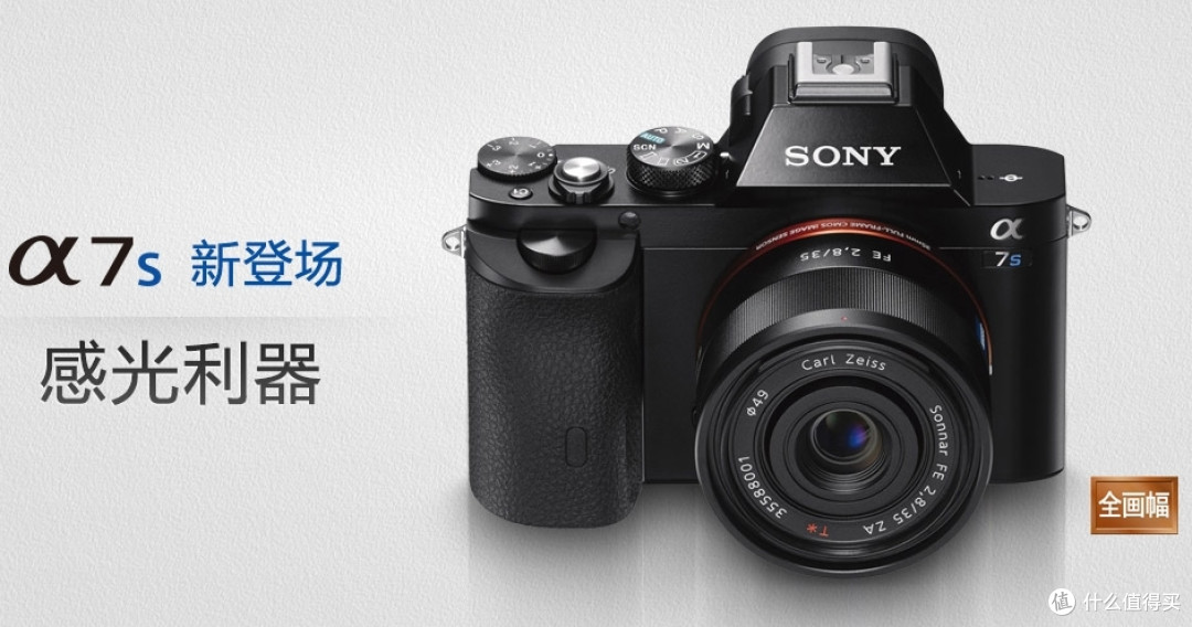 Sony 索尼 A7系列微单怎么选？各子型号数据对比与取舍