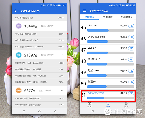 喜忧参半。。。 - 详细体验国美U7 三重生物识别手机