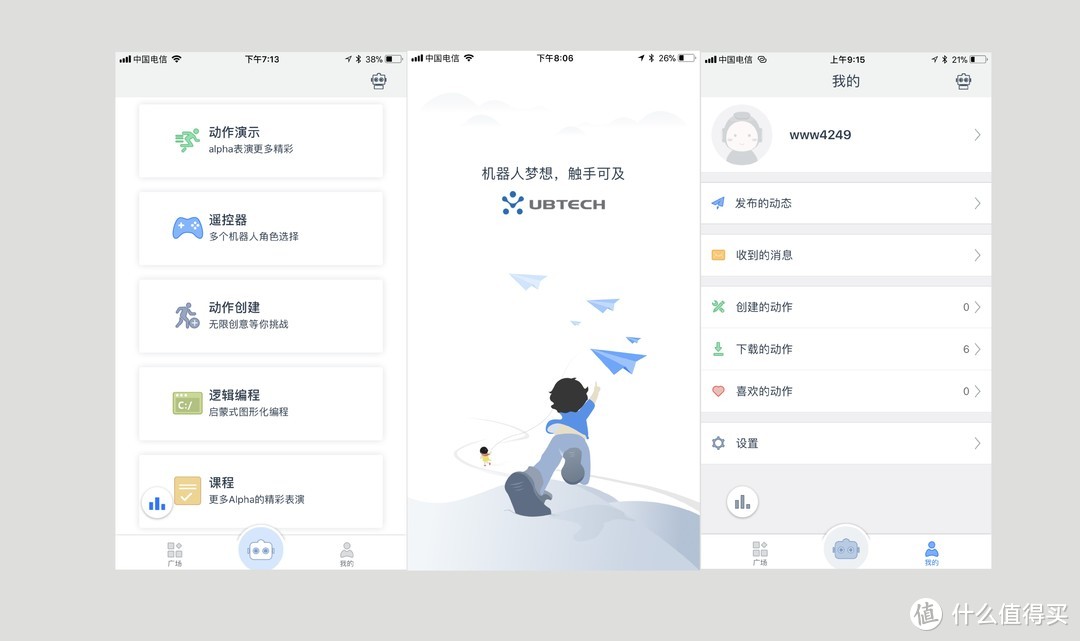 优必选Alpha Ebot机器人——陪伴孩子的好伙伴