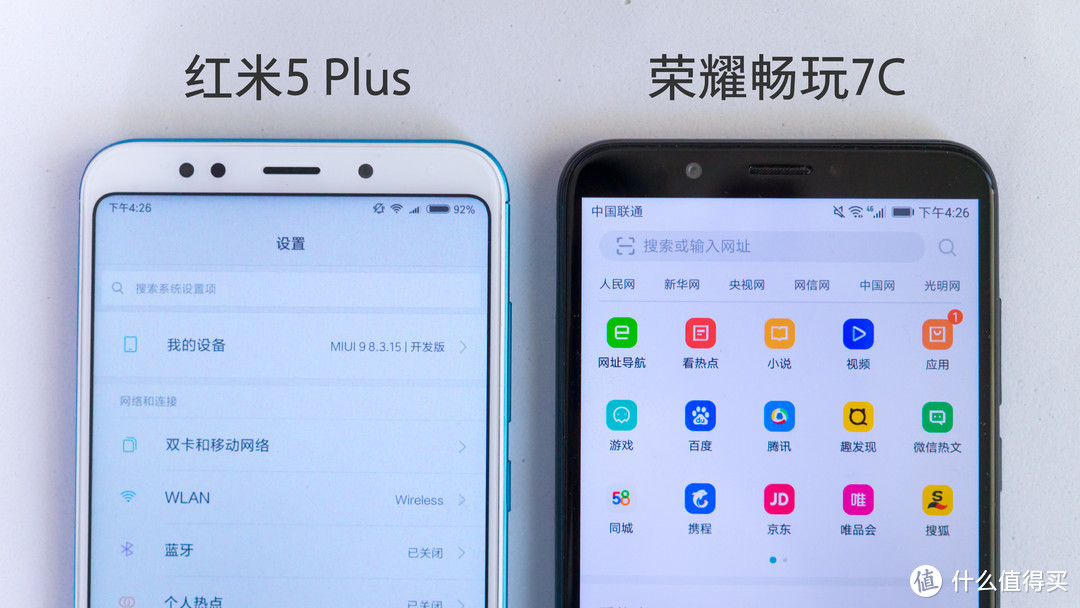 三分惊喜七分遗憾：HONOR 荣耀 畅玩7C 智能手机 上手评测 + EMUI 8.0使用体验