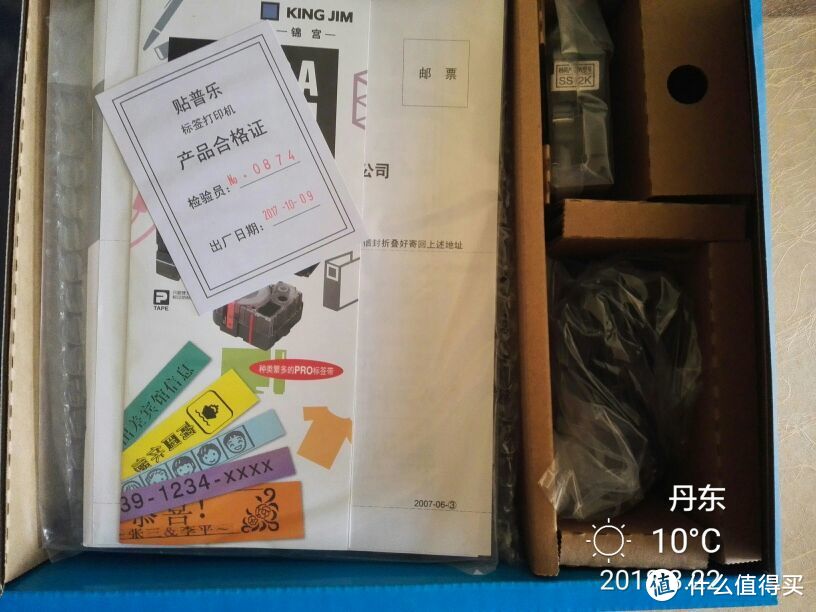 KING JIM 锦宫贴普乐TEPRA PRO 标签打印机SR230CH