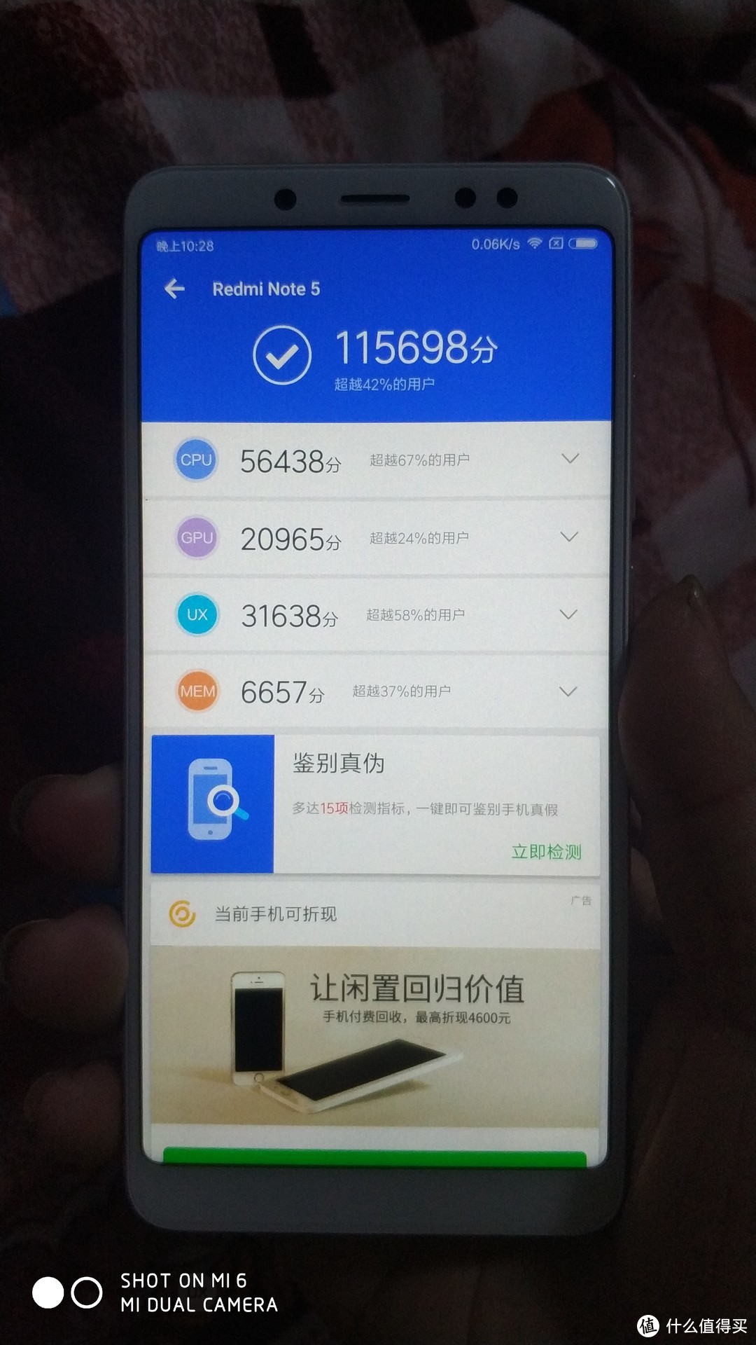 MI 小米 红米note5 智能手机 开箱＋简单体验