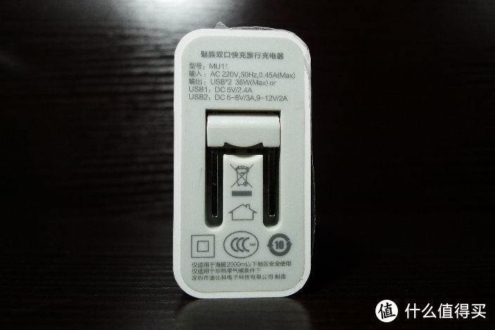 迟到的爱：Meizu 魅族 MU11 双口快充旅行充电器 晒单评测