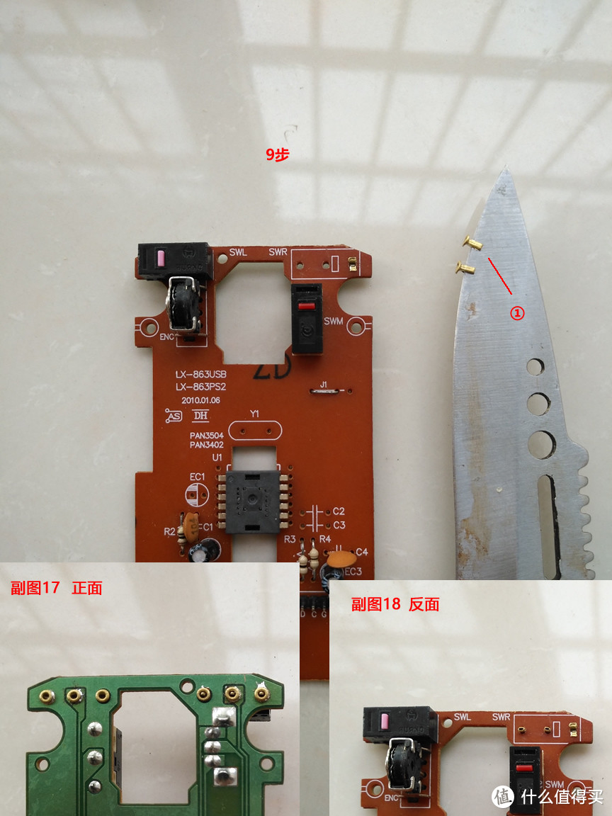 DIY：铜鸡眼制作鼠标微动热插拔