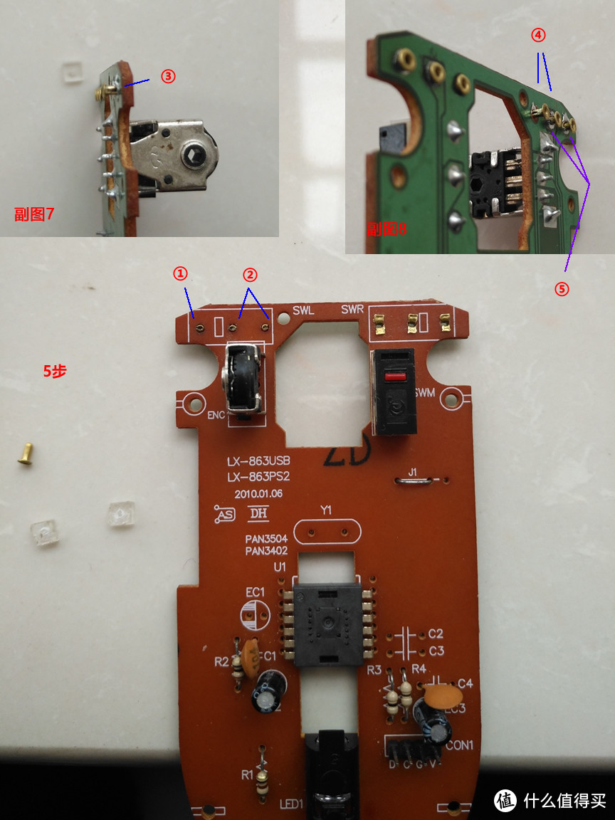 DIY：铜鸡眼制作鼠标微动热插拔