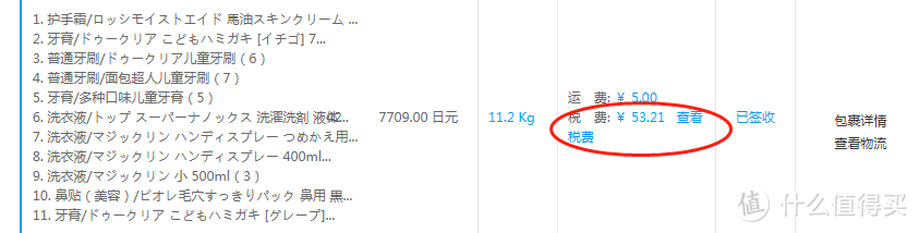 海淘重量大价值低商品首选转运——转运四方电商经济线介绍及评测