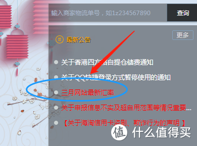 海淘重量大价值低商品首选转运——转运四方电商经济线介绍及评测