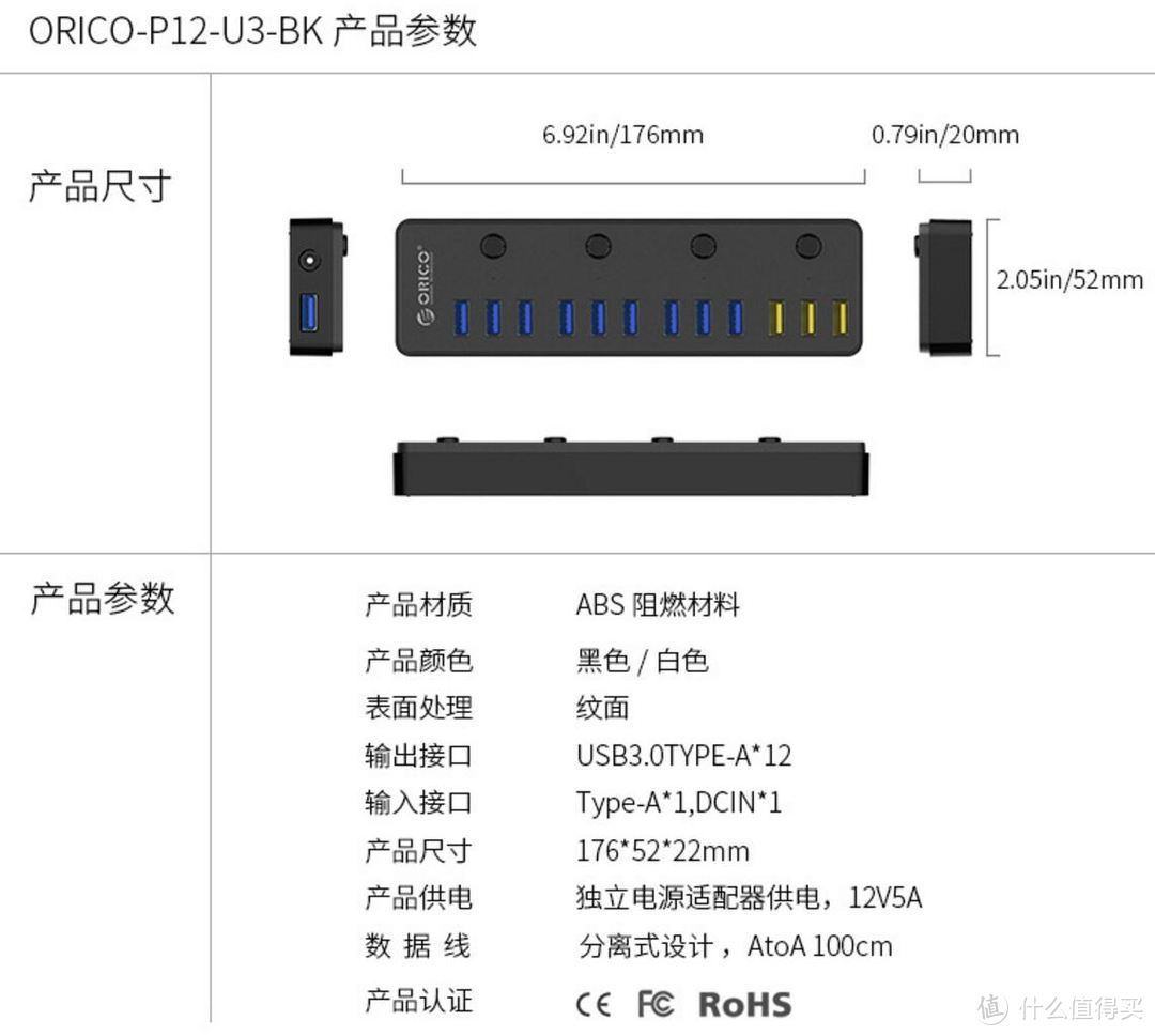 不怕USB设备多——Orico12口独立开关式USB3.0集线器