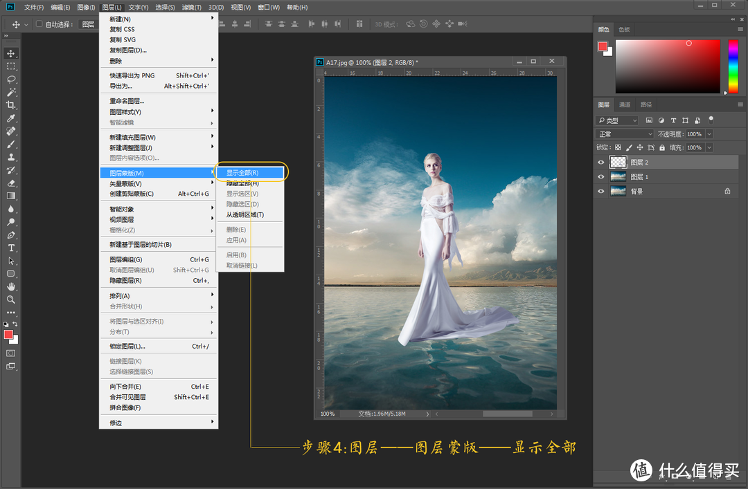 每天5分钟，轻松学会PS—Adobe Ps CC 2018初阶入门教程之图层菜单详解