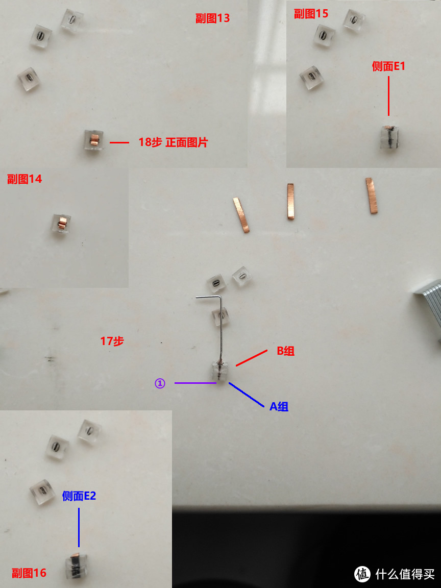 DIY 铜片制作鼠标微动热插拔