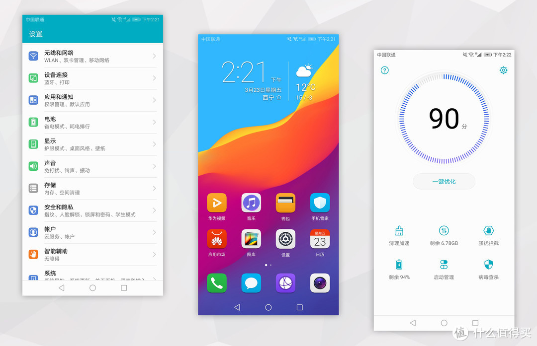 三分惊喜七分遗憾：HONOR 荣耀 畅玩7C 智能手机 上手评测 + EMUI 8.0使用体验