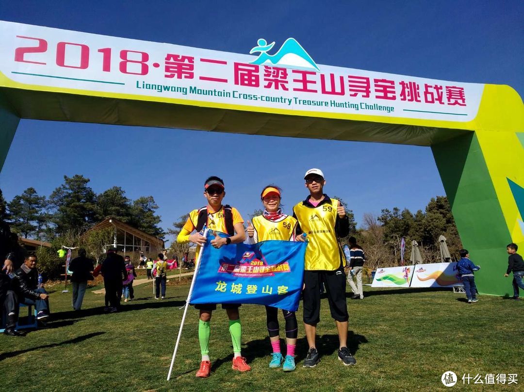 一山观三海，方知是梁王—杜鸭越野之2018梁王山寻宝赛