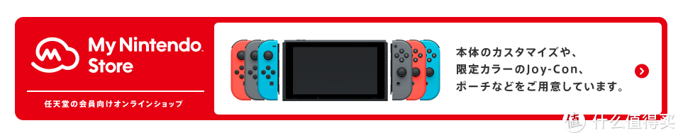 #原创新人#Nintendo 任天堂 Switch 游戏机之客制化自己的Nintendo Switch（限定版）教程