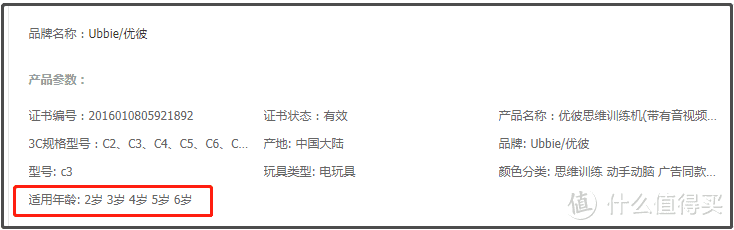 毛爸点评了一下过去一年母婴大号开团售卖的玩具（2/早教机）