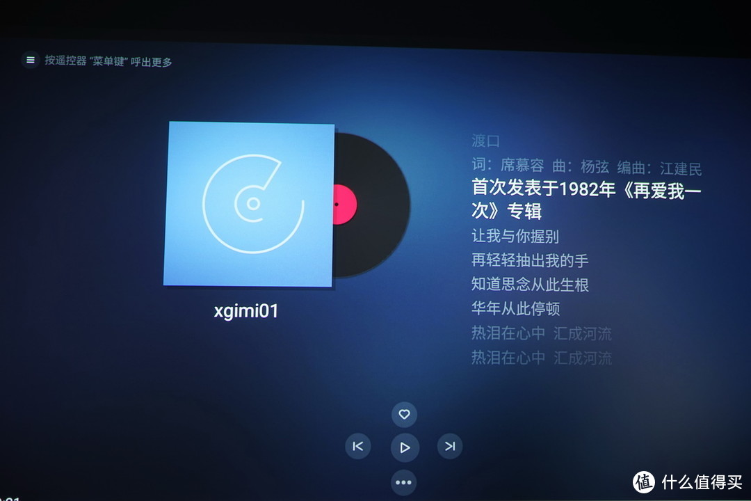 你所想了解的XGIMI 极米 Z6 无屏电视以及与灯泡机投影仪爱普生TW650画质大PK