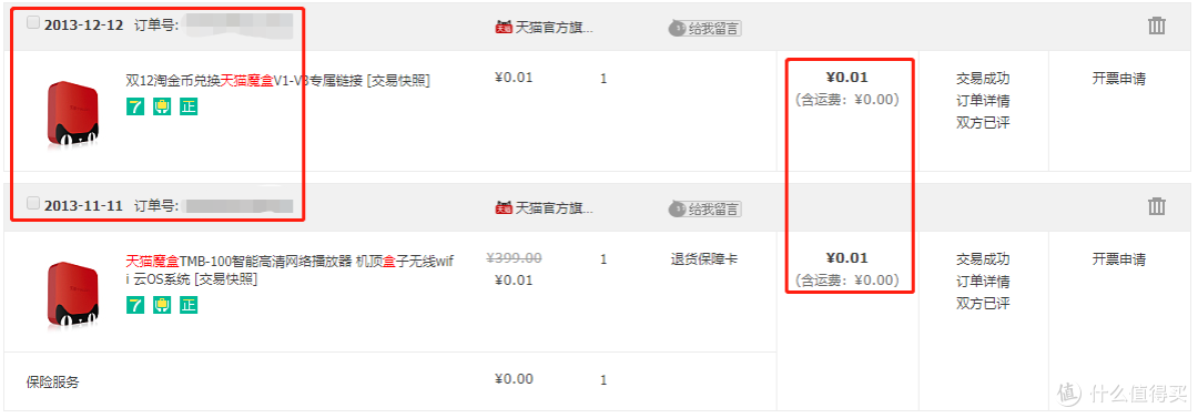 斐讯t1刷机记录 电脑数码 什么值得买