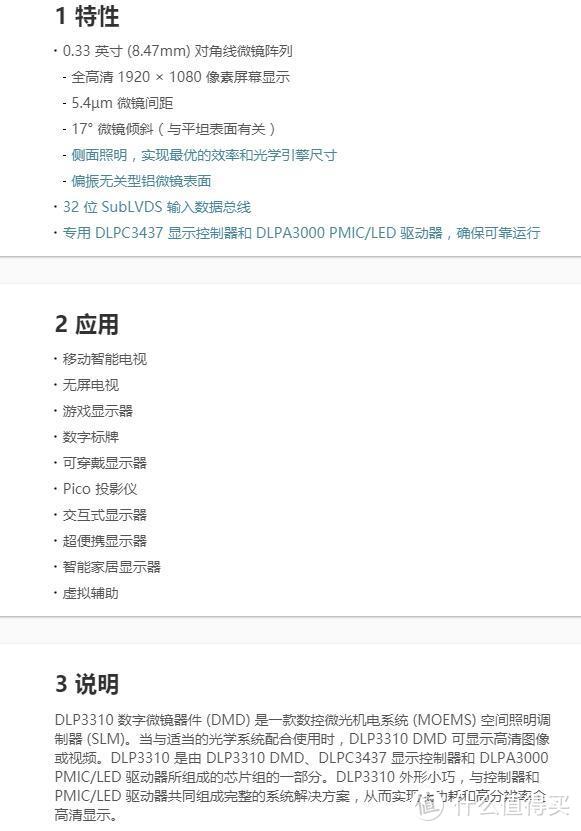 你想知道的优缺点都真的在这里！入门微投多一选择，极米Z6详细体验报告