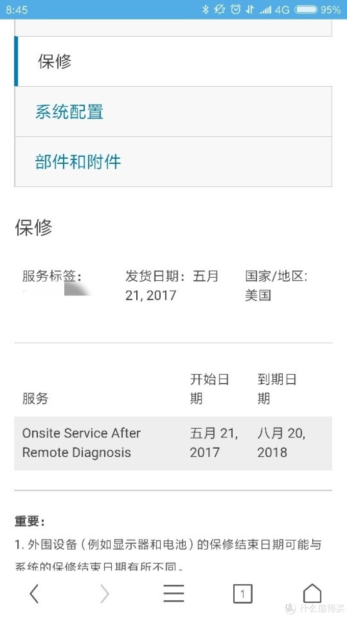 戴尔保修期查询网址=戴尔保修期查询网址是多少