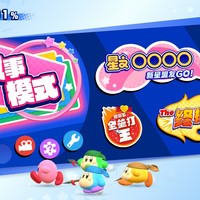 任天堂 Switch《? 星之卡比：新星同盟》游戏使用总结(游戏模式|欢乐|缺点)