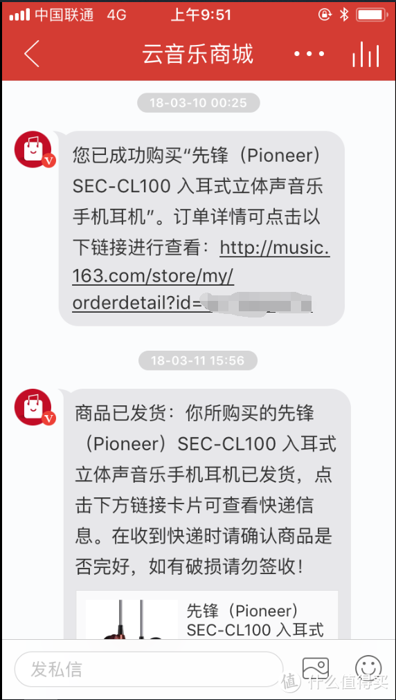 #剁主计划-天津#年轻人的第一条百元耳机—Pioneer 先锋 SEC-CL100 入耳式耳机