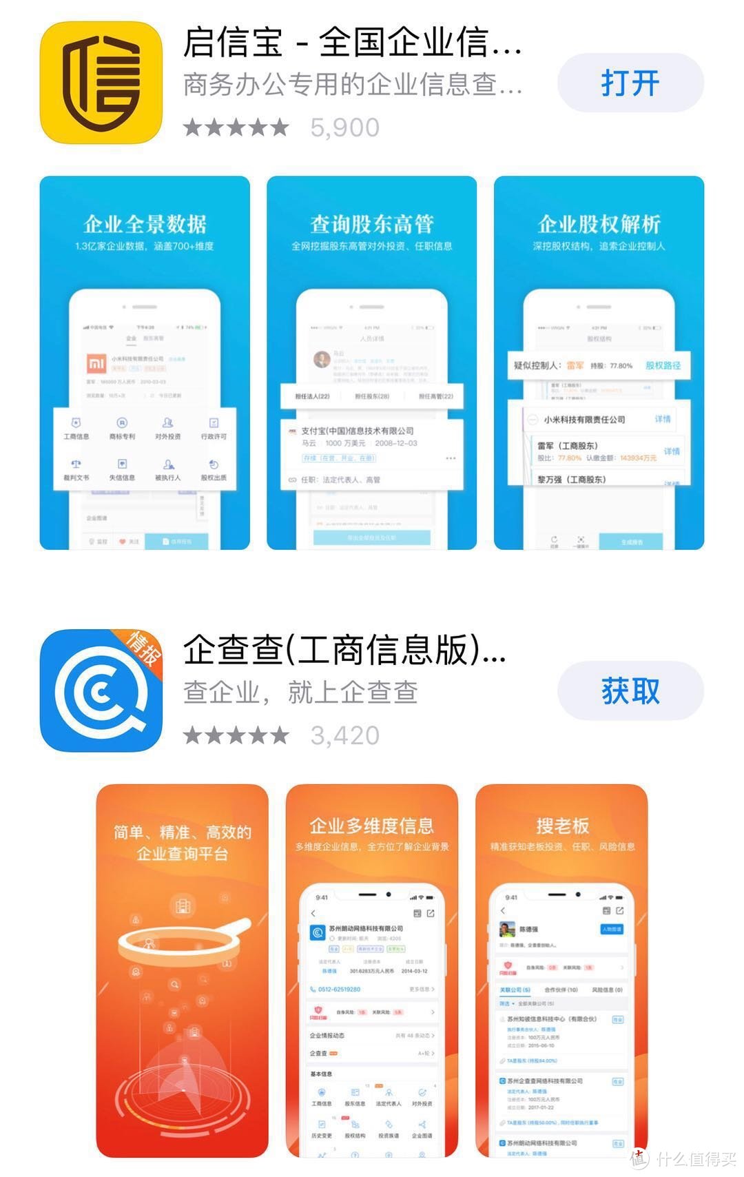 #剁主计划-宁波#图文解析个人信用、企业基本面的常用查询方法——珍爱信用，把握人生