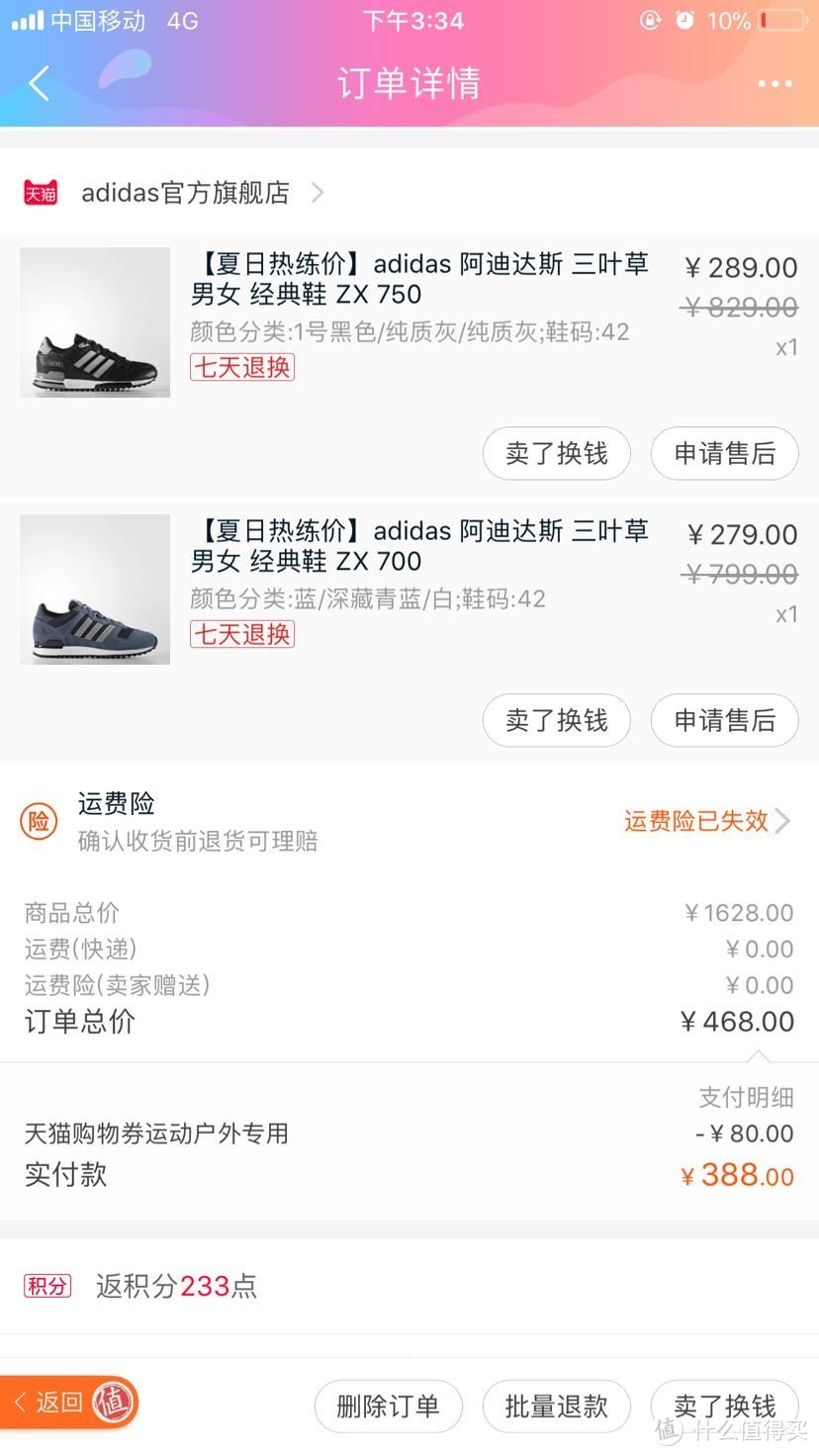 #剁主计划-郑州#两双未下地的 adidas 阿迪达斯 运动鞋