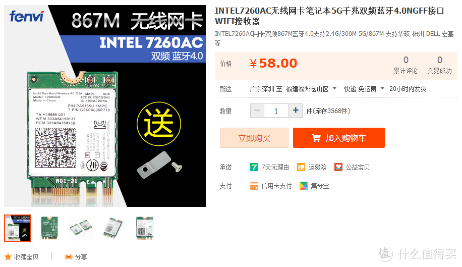 小修小补又一年：联想yoga2 11变形本拆机升级intel 7260ac网卡记(外带“伪”清灰+换硅脂)