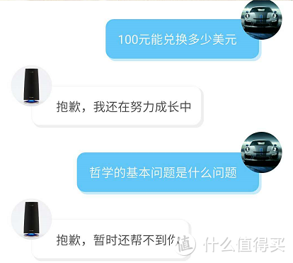 PHICOMM 斐讯 R1 智能音箱 这个AI够智能么？