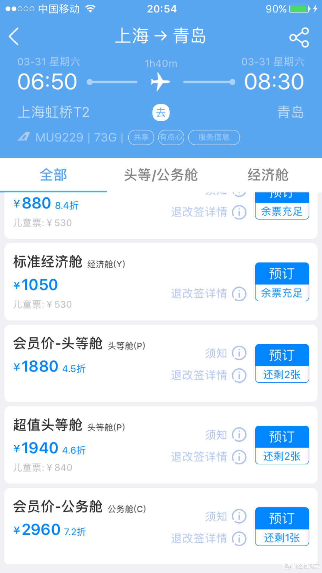 如何成为一名高贵冷艳的东航老司机—东方航空什么值得坐全攻略