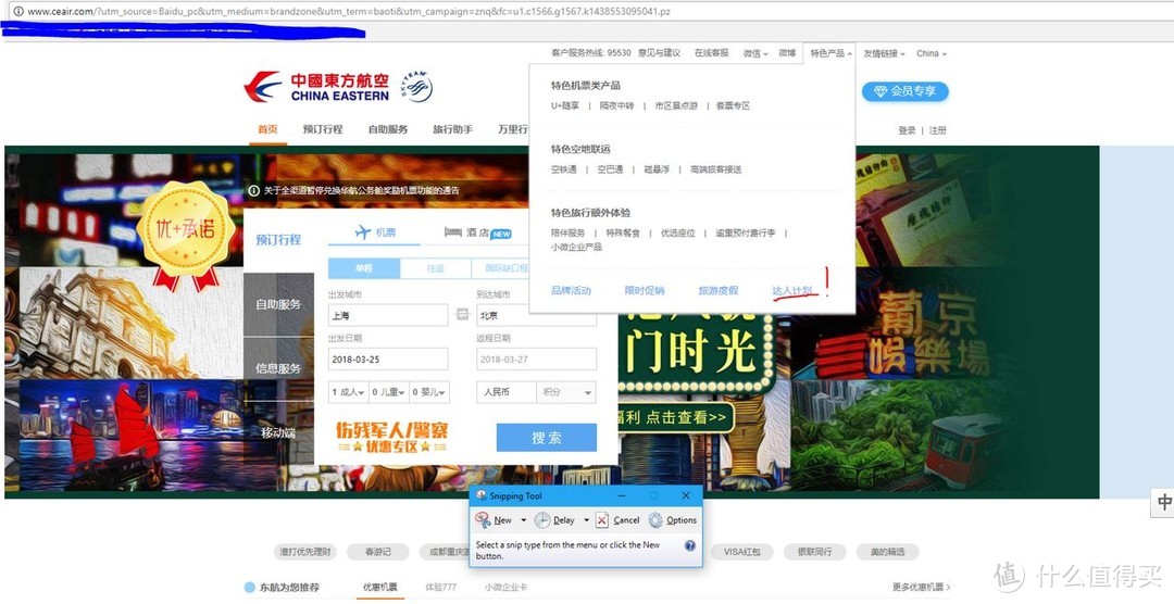 如何成为一名高贵冷艳的东航老司机—东方航空什么值得坐全攻略