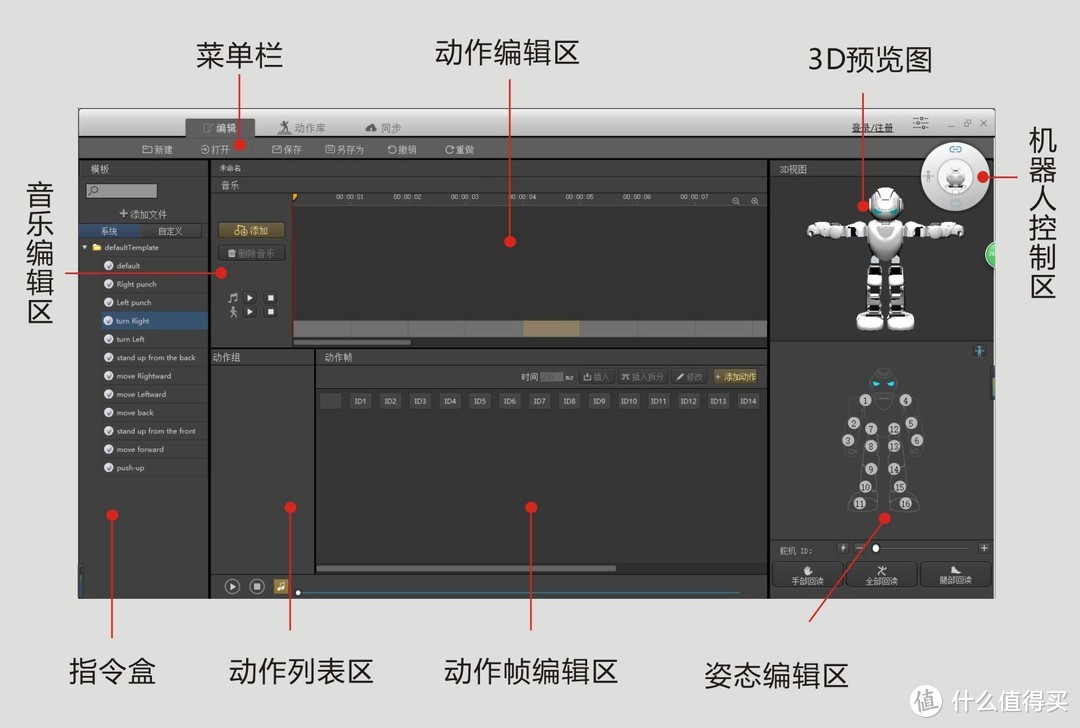 优必选Alpha Ebot机器人——陪伴孩子的好伙伴