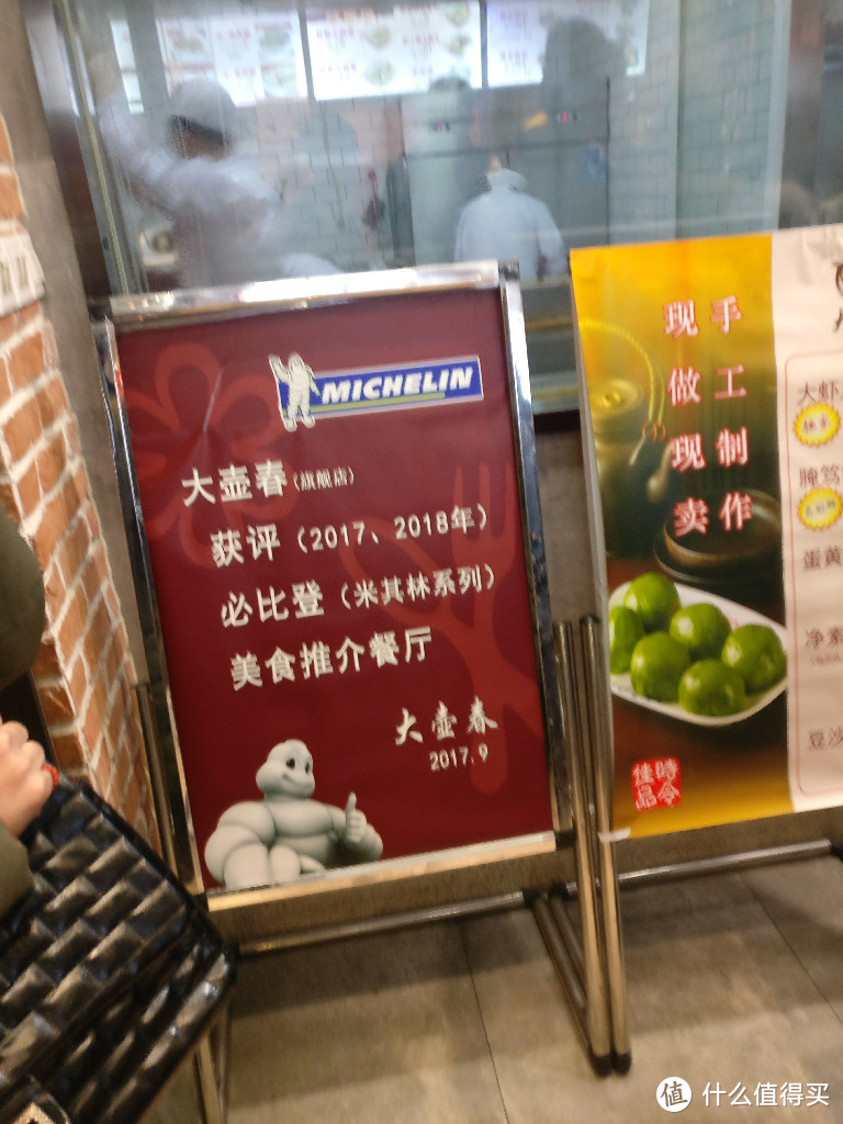 还是米其林推介的