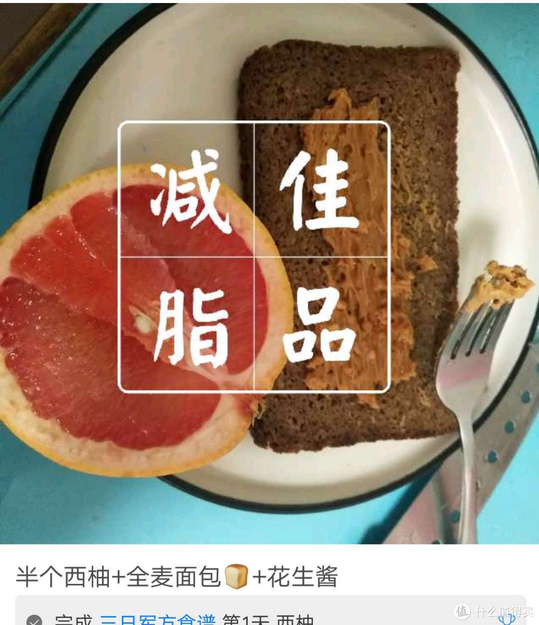 #剁主计划-上海#全民运动季#【减肥健身】三天瘦9斤？亲测军方食谱减肥报告