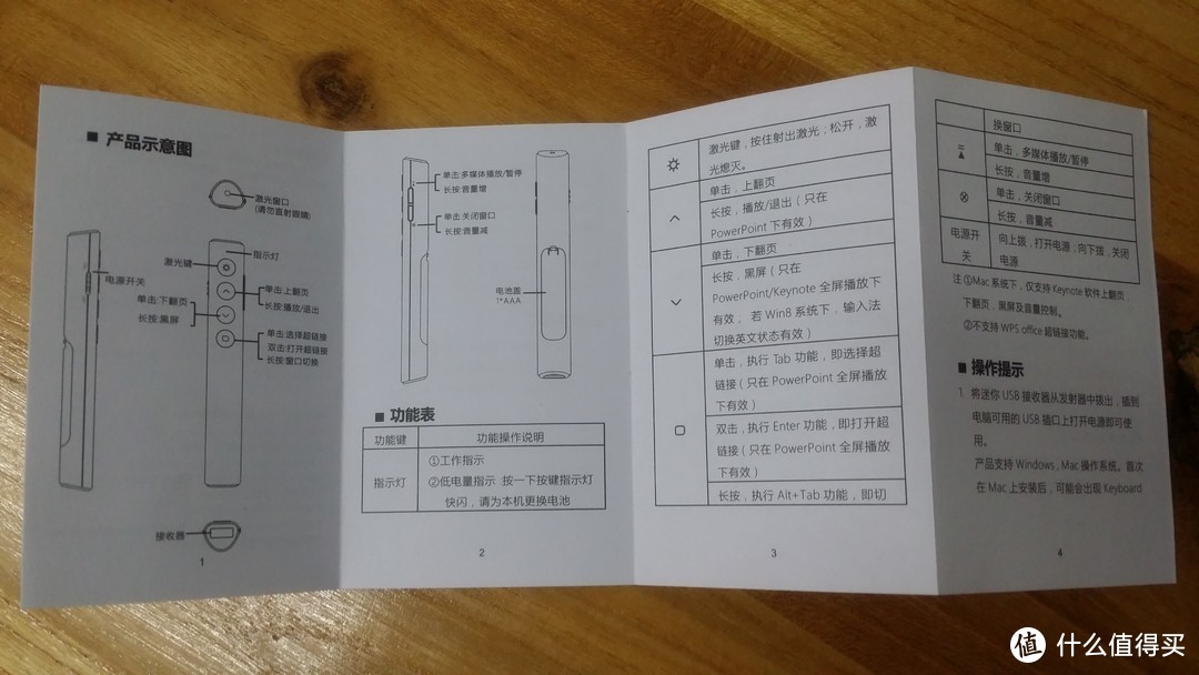 VSON N35 激光翻页笔 开箱试用