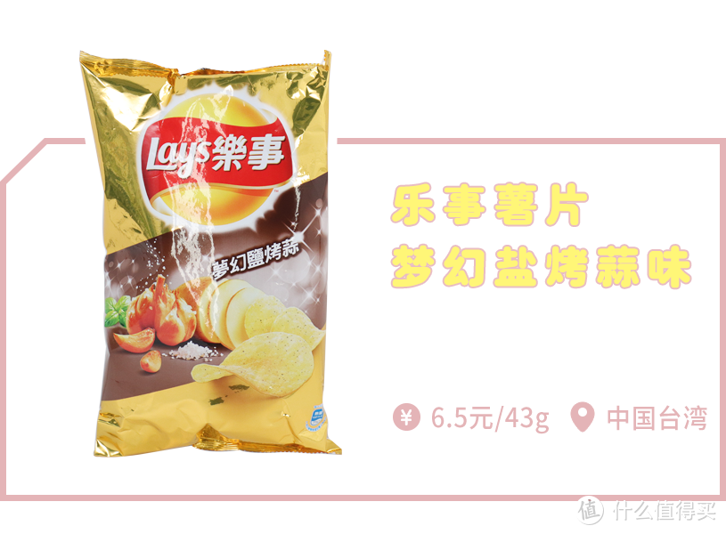 三天消灭156934片薯片，发现最好吃的是它？